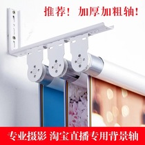 Roller curtain live broadcast background shaft certificate photo snapshot inch photo background cloth paper scroll camera manual frame manual shaft