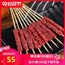 Amute beef skewers 20 skewers fresh Inner Mongolia beef roast beef skewers barbecue ingredients semi-finished products frozen wholesale