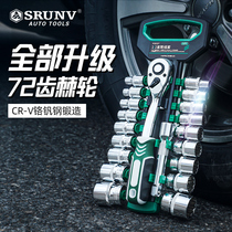 Socket wrench set combination size flying ratchet quick rod repair car repair car repair hardware toolbox set set