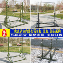 Horizontal bar outdoor mobile horizontal bar home community draw-up trainer parallel bars Army fitness equipment