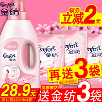 Gold spinning softener clothes clothing care agent liquid laundry soft fragrance fragrance fragrance fragrance long-lasting fragrance bag