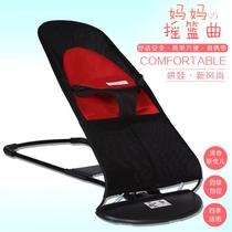 Baby coax sleeping rocking chair soothing chair baby recliner 0-4 years old Yaoyao chair can sit and lie multi-function coo baby chair