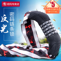 yue ma lock chain lock anti-theft lock reflective cloth dian dong che suo battery lock shan di che suo dan che suo