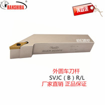 Hunshiba CNC fine car external turning tool holder SVJCR SVJBR1212H11 2525M11 mounted diamond blade