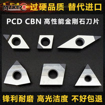 CNC car blade Diamond PCD aluminum high finish CBN knife grain cubic boron nitride gem blade blade cutter head