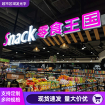 Supermarket light box billboard 3d luminous word area classification indication tag led acrylic cash register logo customization