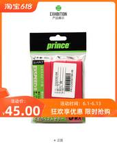 Prince Prince handshake leather handle glue non-slip sweat-absorbing belt sticky thin section pu feel comfortable multi-color Nissan