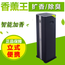 立式便携7星酒店QES-2000香薰机，先除味，再加香，面积可达5000