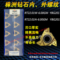 Zhuzhou diamond internal and external thread CNC turning blade RT22 01W 22 01N-6 00GM YBG201 Universal