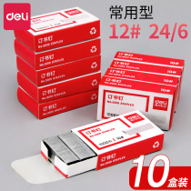 (10 boxes) Delei 0012 universal staples 12# staples 24 6 Staples small nails wholesale