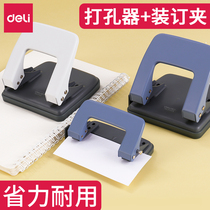 Del punching machine binding clip sheet student ring hole paper stationery student Eye Machine book porous wholesale