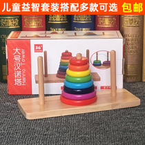 Eight-story Hanoi Tower 7-story wooden Hanoi Tower 10 primary school students logical thinking training 8 stacked Luohan Tower educational toys
