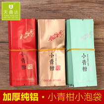 Thickened new meeting small green Orange Orange general tea one-grain plastic bag pure aluminum tea packaging pure aluminum foil Bubble Bag