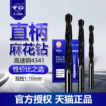 Tiangong twist drill iron drill bit high speed steel small turret 3 2mm perforated flashlight rotary drill bit 8mm