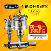 Maeda alloy hole opener drill Stainless steel hole opener Metal drilling reamer Hollow drilling Steel reamer