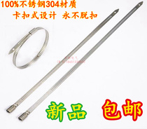 Buckle type 304 stainless steel marine cable tie 4 5*700 self-locking metal tie cable tie tie tie 100 strip