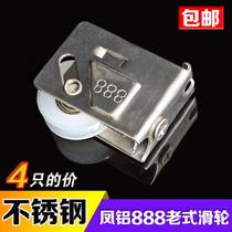 888 aluminum alloy door and window pulley vintage glass window track roller sliding door wheel sliding door stainless steel copper wheel