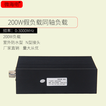 200W Coaxial load 200W False load Frequency 0-3000MHz 50 Ohm load Load