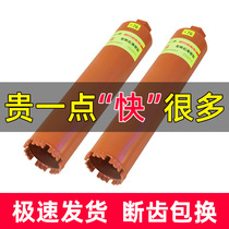 Xiongleuo Jinpai concrete water drill bit 63 dry drill water drilling rig water mill drilling hole opener water turning head artifact