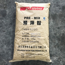 New Riqing Flour Rice Bread 475Q Premixed Flour Rice Bread Flour High Gluten Powder Baking Material 1kg~20kg