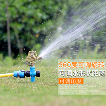 Rocker nozzle 360 degree automatic rotation Lawn greening Garden sprinkler irrigation Agricultural agricultural watering ground water spray