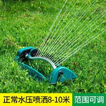 Garden gardening Swing watering sprinkler Lawn vegetable field Garden agricultural automatic irrigation Roof cooling