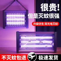 Anti-mosquito lamp electric shock anti-mosquito lamp mosquito repellent Domestic Outdoor Fly Insect Fly Trap Restaurant restaurant Shops Shops