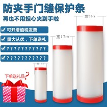 Anti-pinch hand door seam protection strip Baby sliding door Glass door stopper door clip Kindergarten child protection safety door card