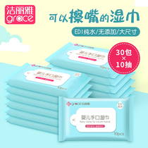 Jielia baby wipes newborn baby children hand and mouth fart special small bag carrying carry-on wet paper towel