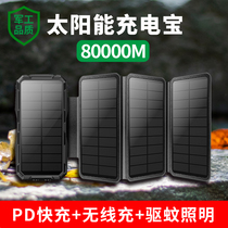 Solar charging treasure 20000 mA PD fast charging flash charge wireless mobile power supply special outdoor camping applicable Apple Huawei millet mobile phone universal 1000000 large capacity