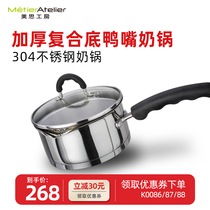Meath Workhouse 304 Stainless Steel Small Milk Pan Baby Covegan Pan Bubble Noodle Pan Small Cooking Pan induction cooktop