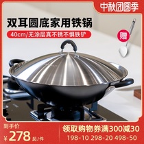 Mesikongfang iron pot old-fashioned iron pot household frying pan non-coated double-ear round round bottom wok gas stove Special