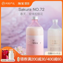 Netease Yan Xun South Korea made 24 hours long-lasting fragrance plant extract softener soft No 8 Signature