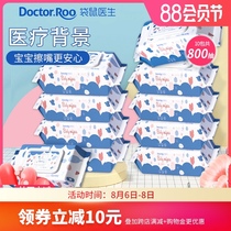 Kangaroo doctor baby wipes for hands and mouth to wipe butt face Newborn infant fart baby household childrens big bag