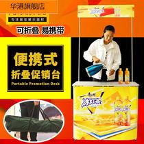 Promotion Desk Show Folding Spring Vegetarian Small Fair Community Promotion Promotion Desk SHELVES Push-and-pull Network Promotion Desk