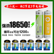Jin Zhengxianko plug-in speaker video machine radio universal 18650 lithium battery rechargeable 3 7V large capacity