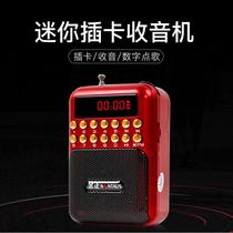 Jinzheng B872 plug-in card U disk rechargeable battery FM radio broadcast small portable pocket speaker song opera MP3