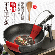 Korea Maifan Stone non-stick pan Induction cooker wok Household gas stove cooking pot without fume flat wheat stone pot