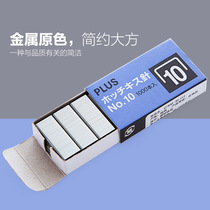 Japanese stapler special Staples PLUS Prussian staples small Number 10# staples 1000