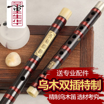 Dong Zhenhua specializes in flute refined Europa 2 double flute double - pipe adult examination beginning instrument