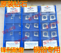 Original Zhu drill CNC blade for copper and aluminum CCGT060204-AK YD101 CCGT060202-AK
