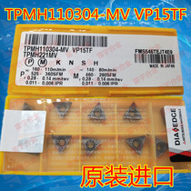 Imported CNC blade inner hole boring TPMH110304-MV VP15TF TPMH110308-MV