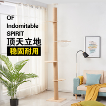 Solid wood through Heaven Pillar Cat Climbing catwalk Cat Tree Cat Furniture Cat furniture Furniture Nest of Cat Feline Furniture Nest Top of Heaven