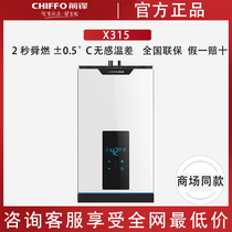 Striker JSQ30-X315 X316 gas water heater speed heat intelligent thermostatic strong row style household natural gas