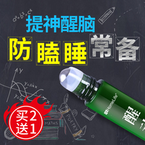Refreshing and refreshing students Anti-drowsiness and anti-fatigue Non-staying-up artifact