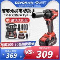 Large electric wrench Lithium electric brushless charging type impact wrench wind gun holder electric tool 5733plus