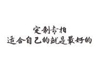 Customized special non-quality problems do not return and exchange