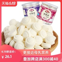 Baby goat's milk slice in Mongolian era children's dry milk slice sugar in Inner Mongolia special product grassland milk shell milk slice