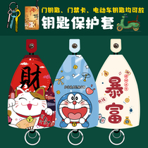 Pull-out key bag Womens lock spoon containing bag Cartoon Key Buckle Card Bag Small Car Key Protective Sleeve Universal