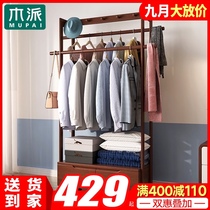 Nordic solid wood coat rack bedroom floor-to-ceiling hanger simple modern lockers new Chinese living room clothes shelf